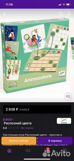 Бондибон ноев ковчег