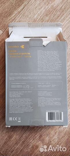 Быстрая зарядка на iPhone