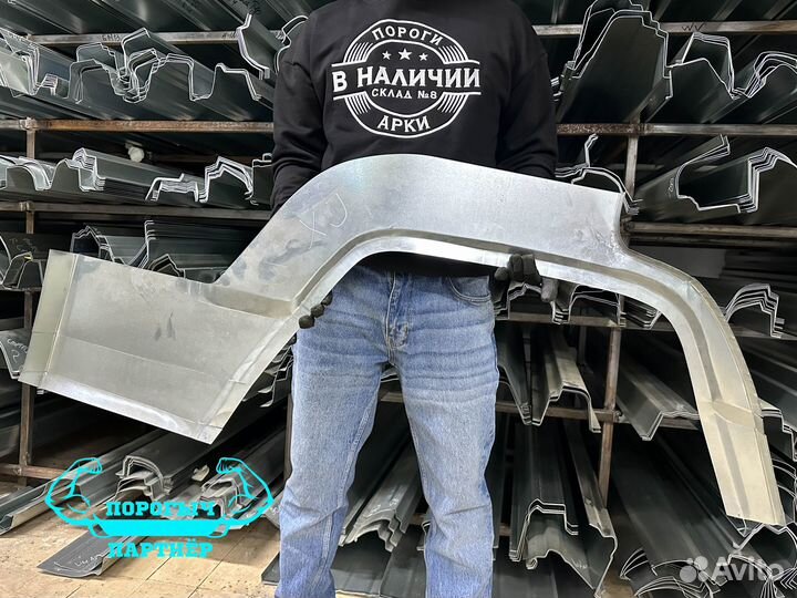 Ремонтная правая Арка Jeep Cherokee XJ
