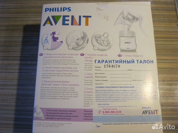 Молокоотсос Philips Avent