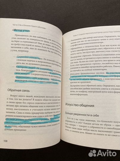 «Внимание самому важному». Нин Джеймс