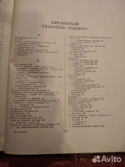 Книга,кулинария,1960 год