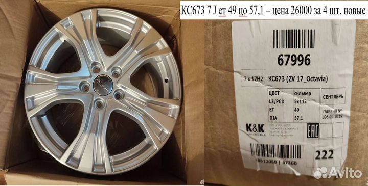 Диски литые R17 5x112