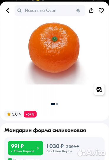 Формы для мыловарения