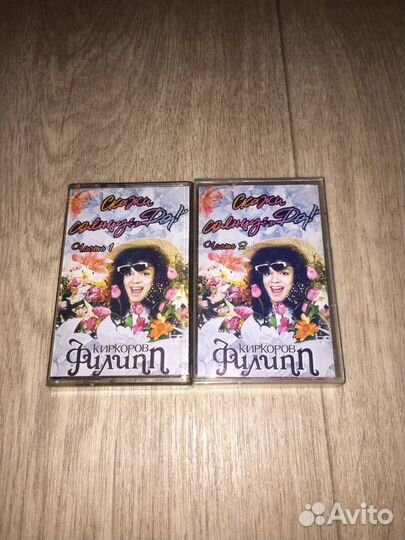 Аудиокассета Филлип Киркоров