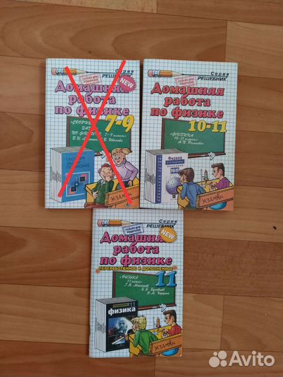 Решебник, домашние работы