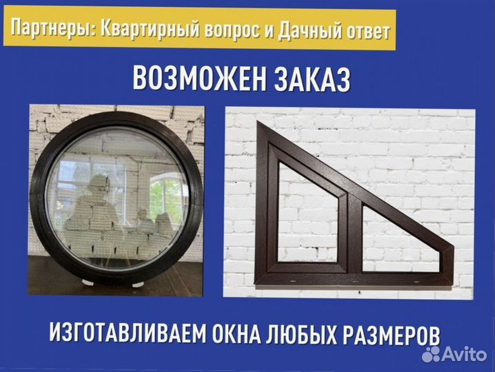 Окно пластиковое в наличии, 800х500 мм