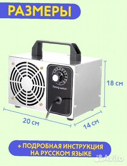 Озонатор воздуха Ozon-Zevs в Чебоксарах