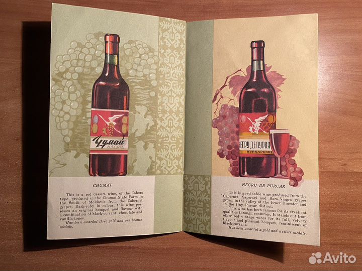 Вина Молдавии буклет
