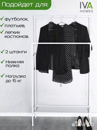 Вешалка напольная новая