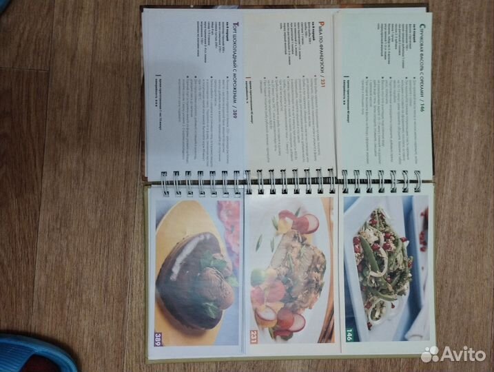 Книга по кулинарии