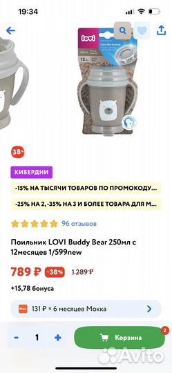 Поильник непроливайка lovi