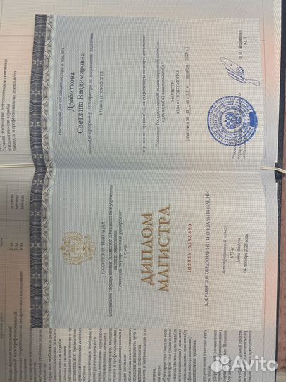 Психолог Срочная психологическая помощь
