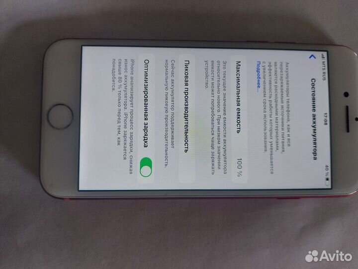 Продам iPhone 7 бу