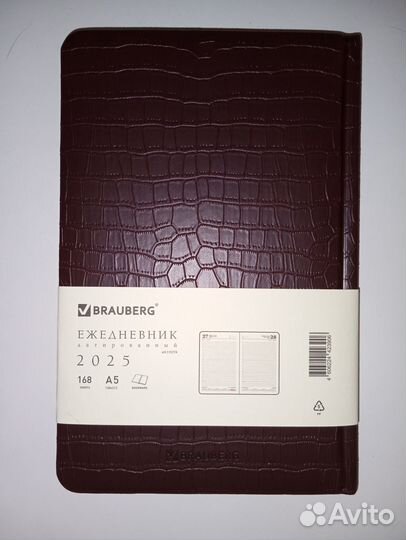Ежедневник датированный Brauberg 2025