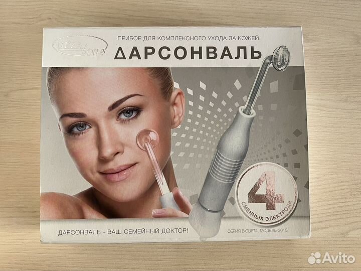 Дарсонваль
