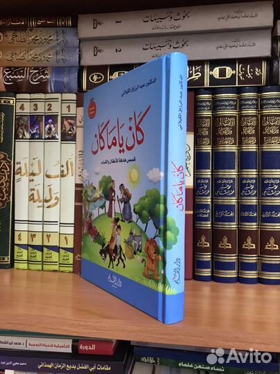 Книги на арабском языке