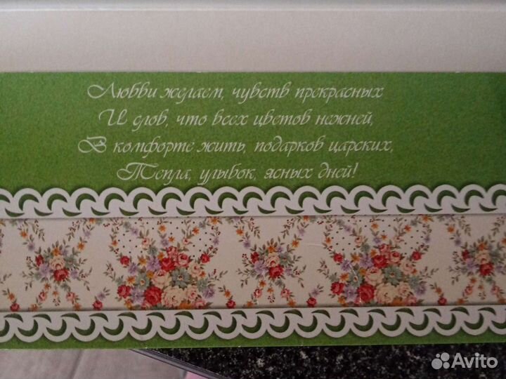 Конверт для денег