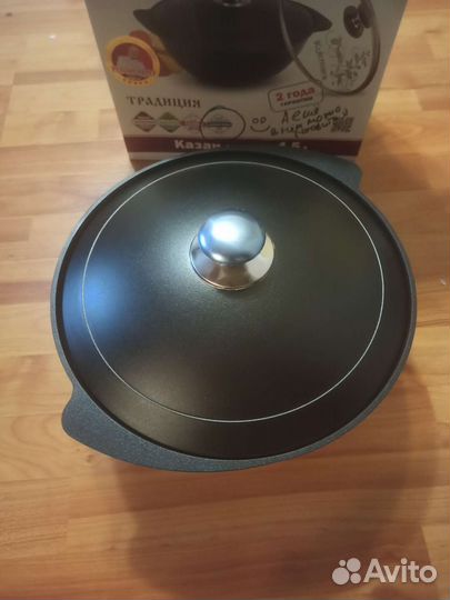 Казан для плова 4,5 литра с доставкой
