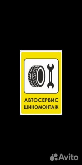 Автоуслуги