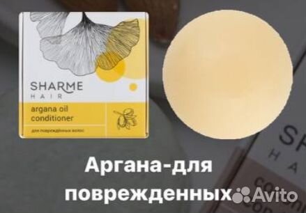 Натуральный твёрдый кондиционер