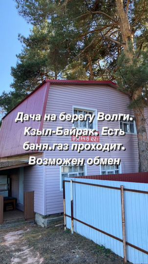 Дача 85 м² на участке 9 сот.