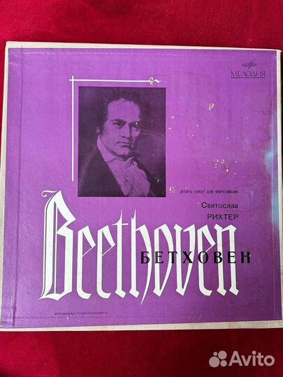 Бетховен сонаты исполнение Рихтера