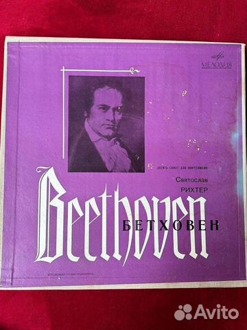 Бетховен сонаты исполнение Рихтера