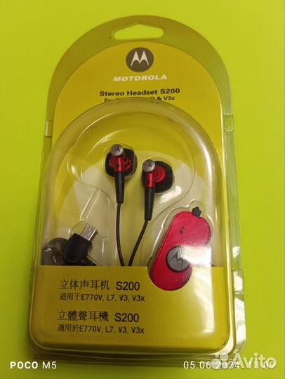 Гарнитура Motorola