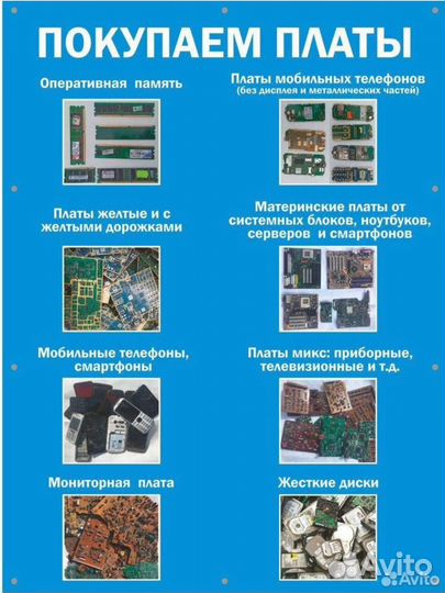 Платы любые