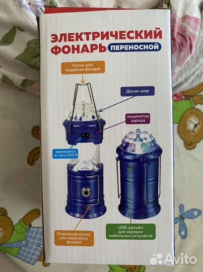 Фонарь переносной диско шар