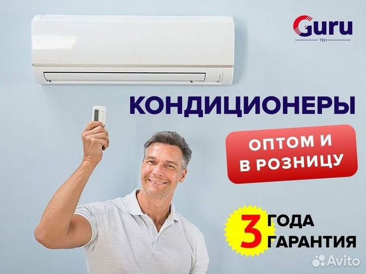 Сплит-системы с гарантией