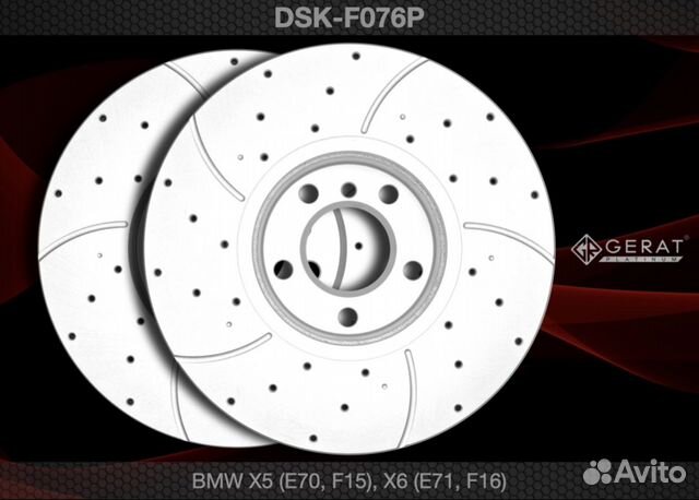 Тормозные диски BMW - Series X5/X6 E70.71. F15.16