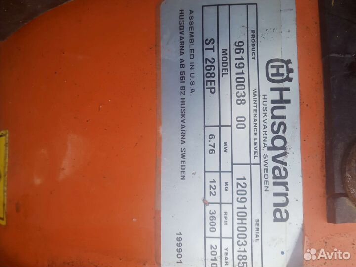 Снегоуборщик