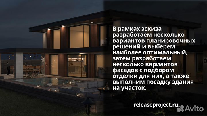 Эскизный и рабочий проект для строительства