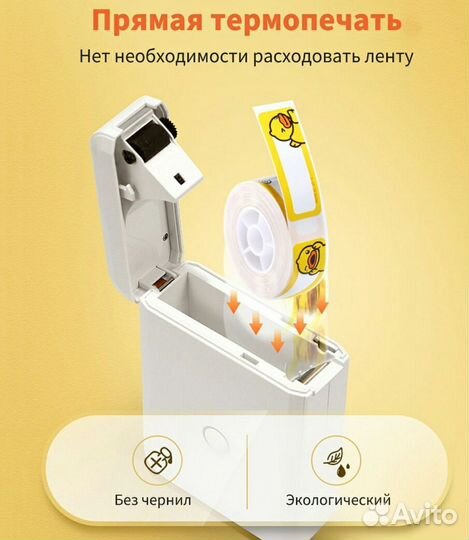 Принтер этикеток,печать наклеек