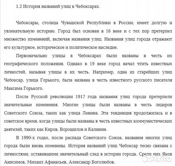 Школьный проект