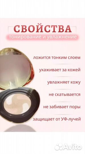 Кушон тональный крем