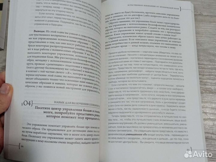 Энергия веры и другие книги