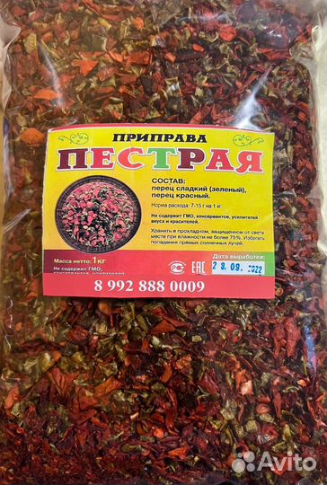 Специи и приправы оптом