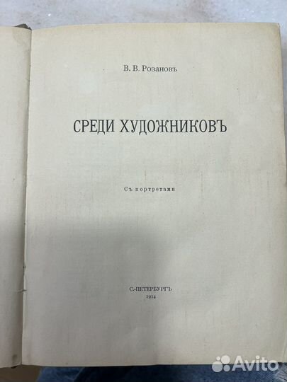 Редкие старые книги