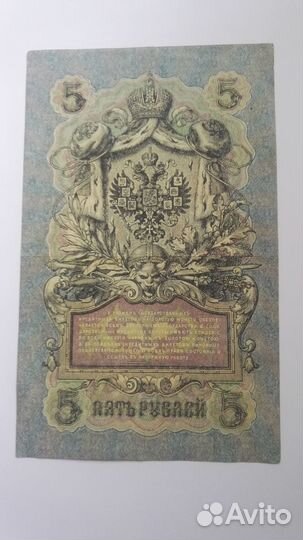 Деньги,боны,банкноты. Царские,Россия