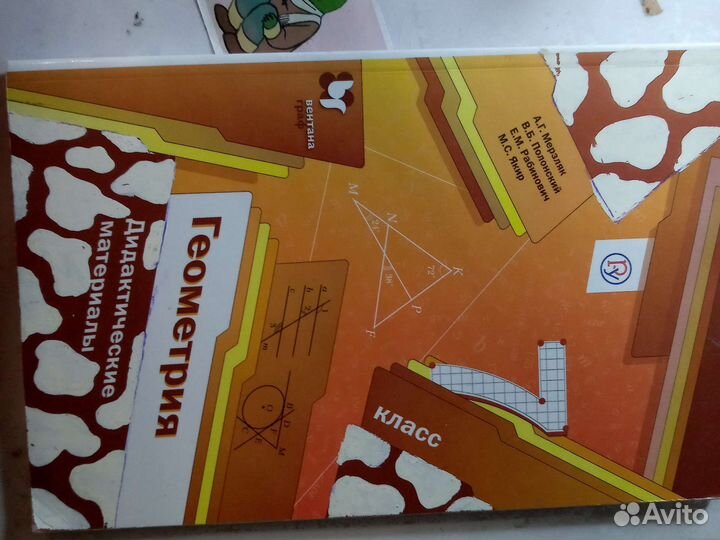 Дидактический материал 7 класс