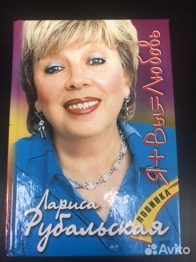 Книги Хмелевской и Рубальской