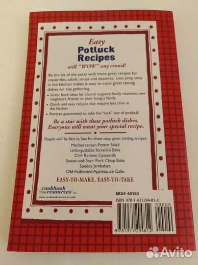 Книга Легкие рецепты Potluck Recipes на английском