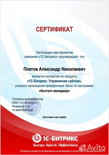 Битрикс доработка, поддержка, создание сайтов