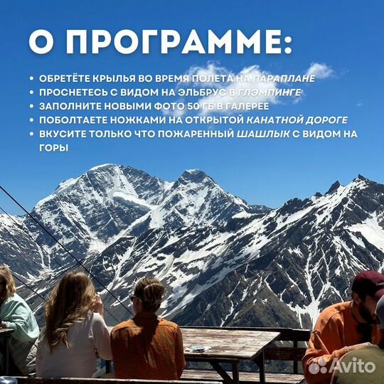 Тур на лучшие горы Кавказа на 4 дня