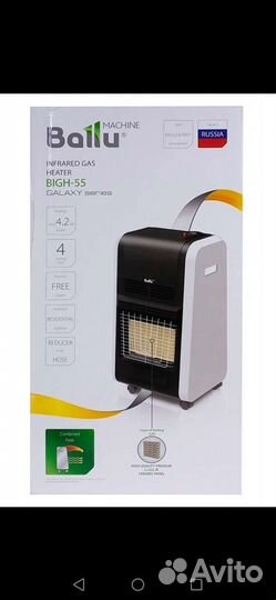 Инфракрасный газовый обогреватель