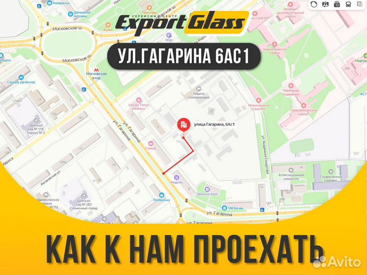 Лобовое стекло Opel Zafira B (2005-2014)