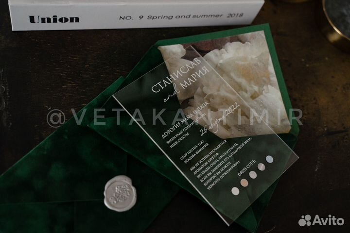 Свадебные пригласительные